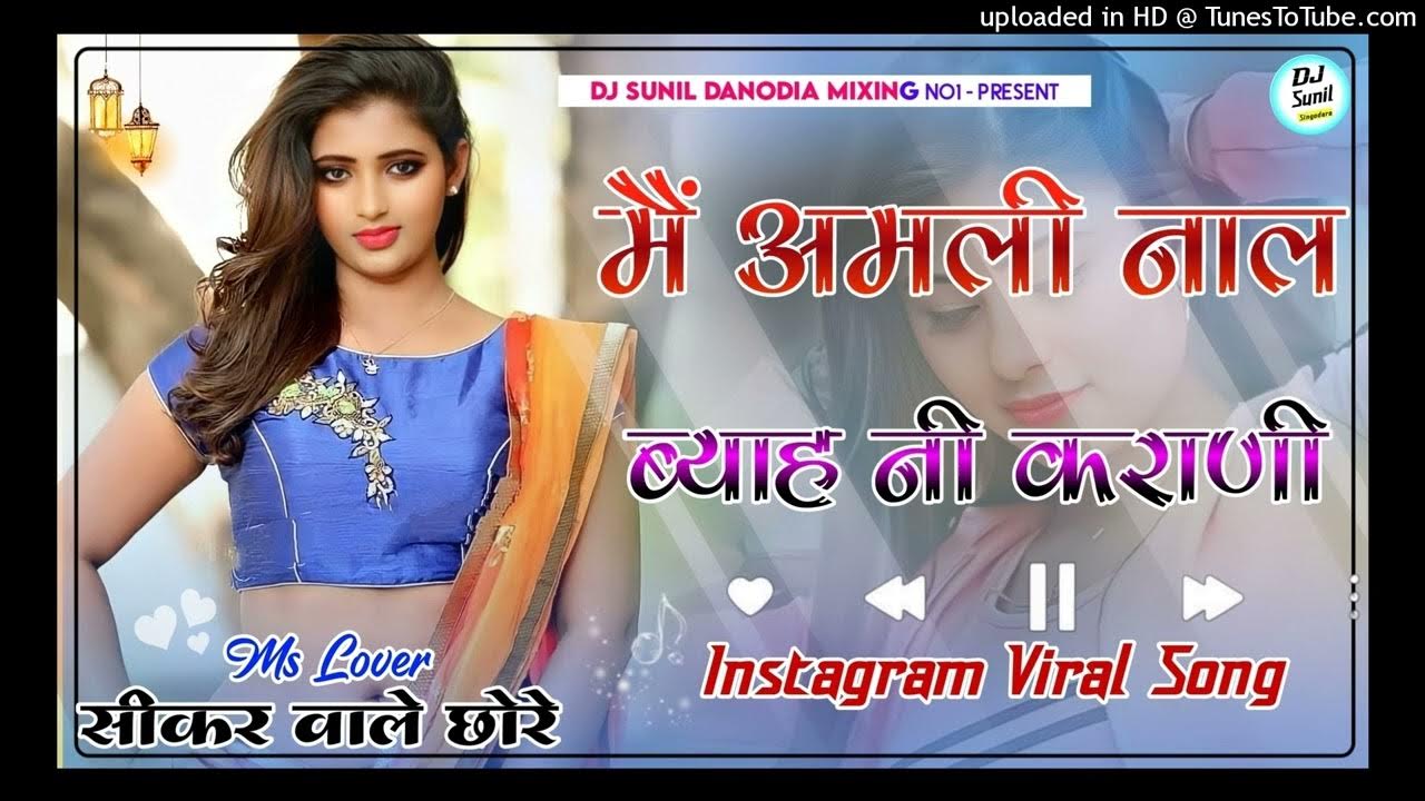 Main Amli Naal Viah Karwana Full Song Raka Deepak Dhillon mai amli naal ...