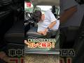 【車中泊の悩み】ハスラー車内の凹凸はコレで解決!