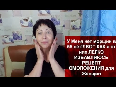 Маска для лица в домашних условиях от морщин после 55 лет