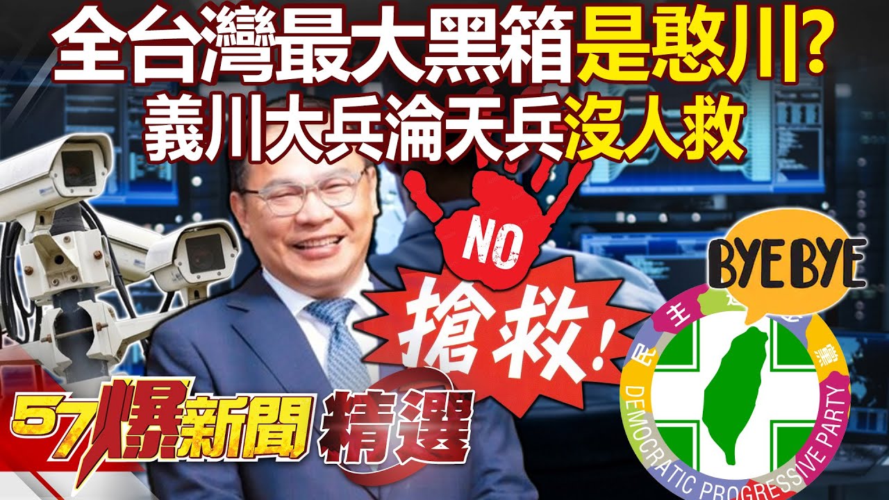 郭正亮曝陸斷ECFA還有後手 網問賴清德何時反制裁北京 新聞大白話 20240601