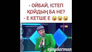 (Назар аудар ) Менің байым алтын #кта