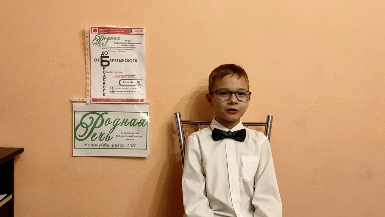 Зарубин Ярослав, 7 лет, А. Фет "Ласточки пропали" - YouTube