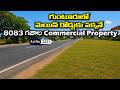 Vacant Land For Sale in Nadendla | Guntur | Dream House Associates