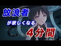 【原神】放浪者(スカラマシュ)が欲しくなる4分間! パンドラボックス&times;Genshin Impact【MAD】