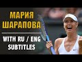 RUSSIAN SPEECH: Maria Sharapova (with Russian and English subtitles)