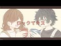 ロックでキス/文月 叶+那瀬 cover