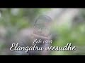 Elangathu veesuthe  pithamagan  ilayaraja song  flute cover  nishanth melethil