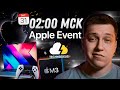 Презентация Apple 31 Октября НА РУССКОМ! MacBook Pro 2023, iMac 2023, Apple M3, игры на Mac и другое