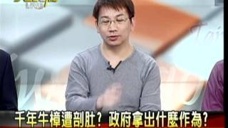 20120403 大話新聞 P.7