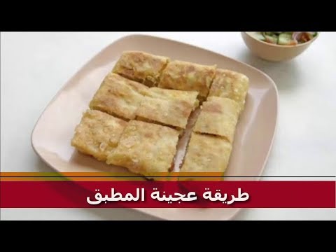 مكونات عجينة المطبق