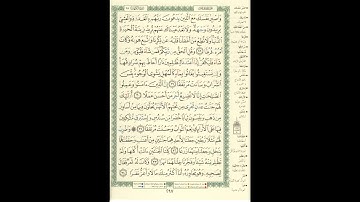 الورد اليومى سورة الكهف من الاية 28 الى الاية 34 بصوت القارئ الشيخ ماهر المعيقلى