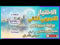 شرح وحل الاختبار التجريبي  التحضير قبل الامتحان نموذج 2 المستوى الثاني ترم تاني اولى ثانوي