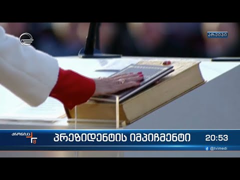 პრეზიდენტი საგარეო პოლიტიკის მთავრობასთან შეთანხმებას არ აპირებს