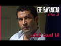 علي تكلم بشكل سيء ايزل بيراقدار