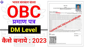 OBC certificate DM level par kaise banaye 2023 | How to apply OBC certificate DM level 2023 |
