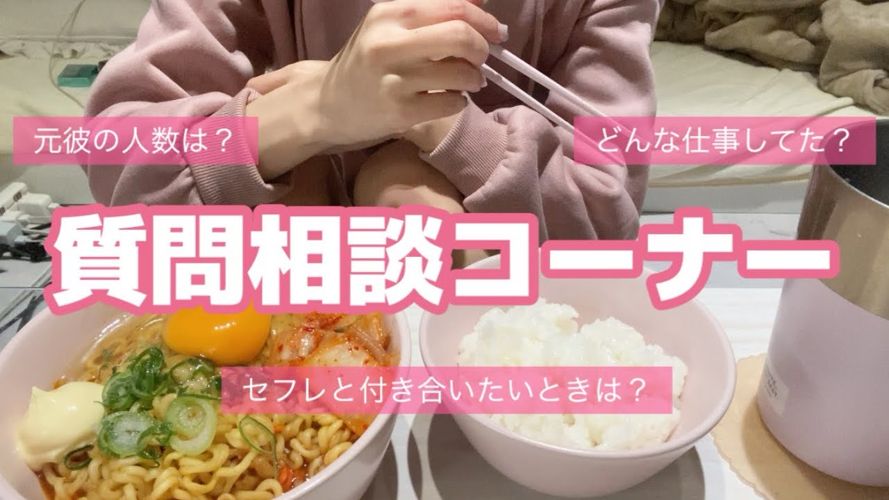 【Q&A】頂いた質問と恋愛相談を独断と偏見で答えていく！