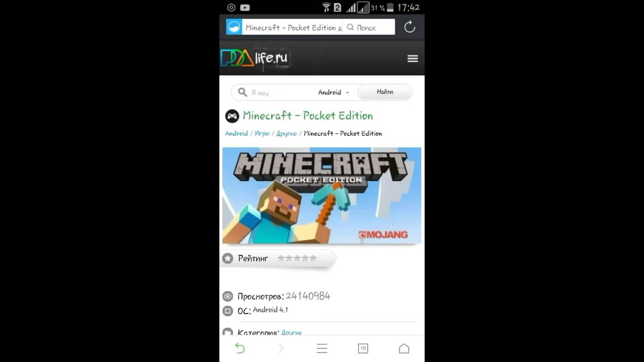 карты для minecraft pe maps скачать через браузер #5