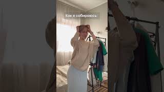Девочки такие девочки 😅 #хранение #тренды #юмор #интерьер #дизайнинтерьера #квартира #одежда