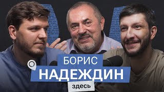 А где Надеждин? Чем занимается политик, который хотел стать президентом