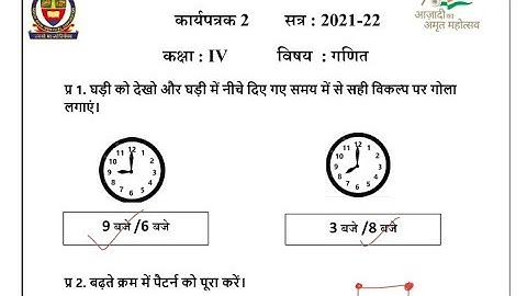Final Exam Class 4 maths worksheet 2 गणित वार्षिक परीक्षा कक्षा 4