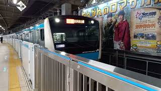 JR東日本E233系1000番台 発車シーン⑧ 東京駅3番線にて