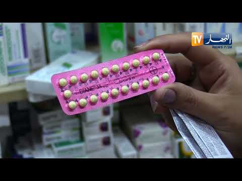 فيديو: لماذا تناول الدكتور ليجون حبوب منع الحمل؟