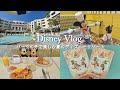 パークの外で楽しむ夏の東京ディズニーリゾート|アンバサダーホテル|プール|シェフミッキー|リゾラスタンプラリー
