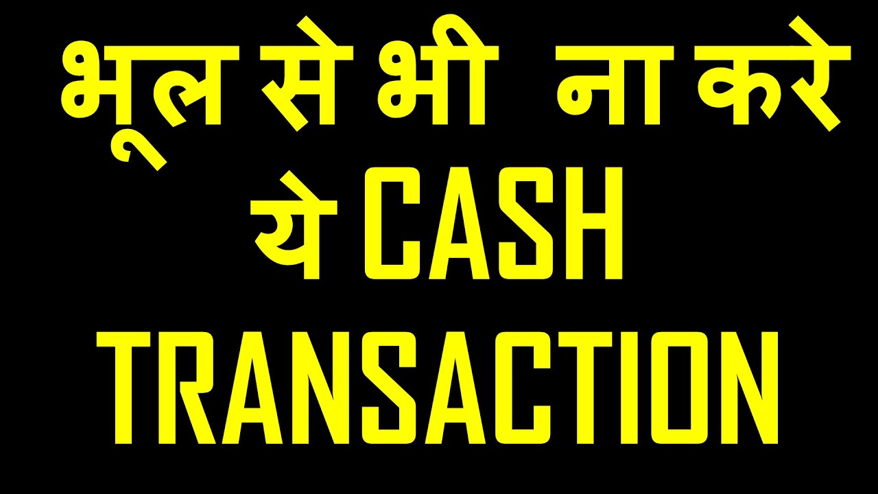 CASH TRANSACTION LIMIT FOR GST SALES AND EXPENSESNEVER PAY IN CASH FOR