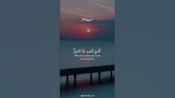 سورة فاطر | القارئ : ماهر المعيقلي | #alquran #راحة_نفسية #youtube #fyp 