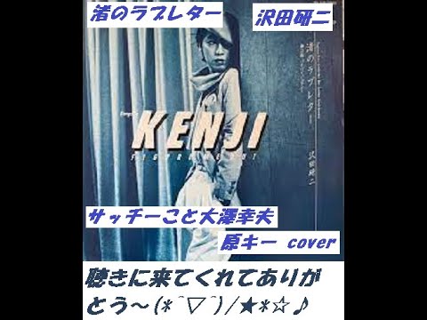 沢田研二　『TBS』写真　渚のラブレター　他 Amazon Music - 沢田 研二の渚のラブレター - Amazon.co.jp