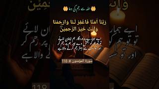 Allah se Reham ki Dua🤲 #MasnoonDua​#Hadis #ProtectionDua​#DailyAzkar#quranreminder