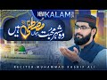 Heart touching beautiful new naat  wo shehr e muhabbat  muhammad kashif ali attari  ramadan for