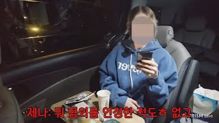 위치가 발각된 알렝꼬와 제나