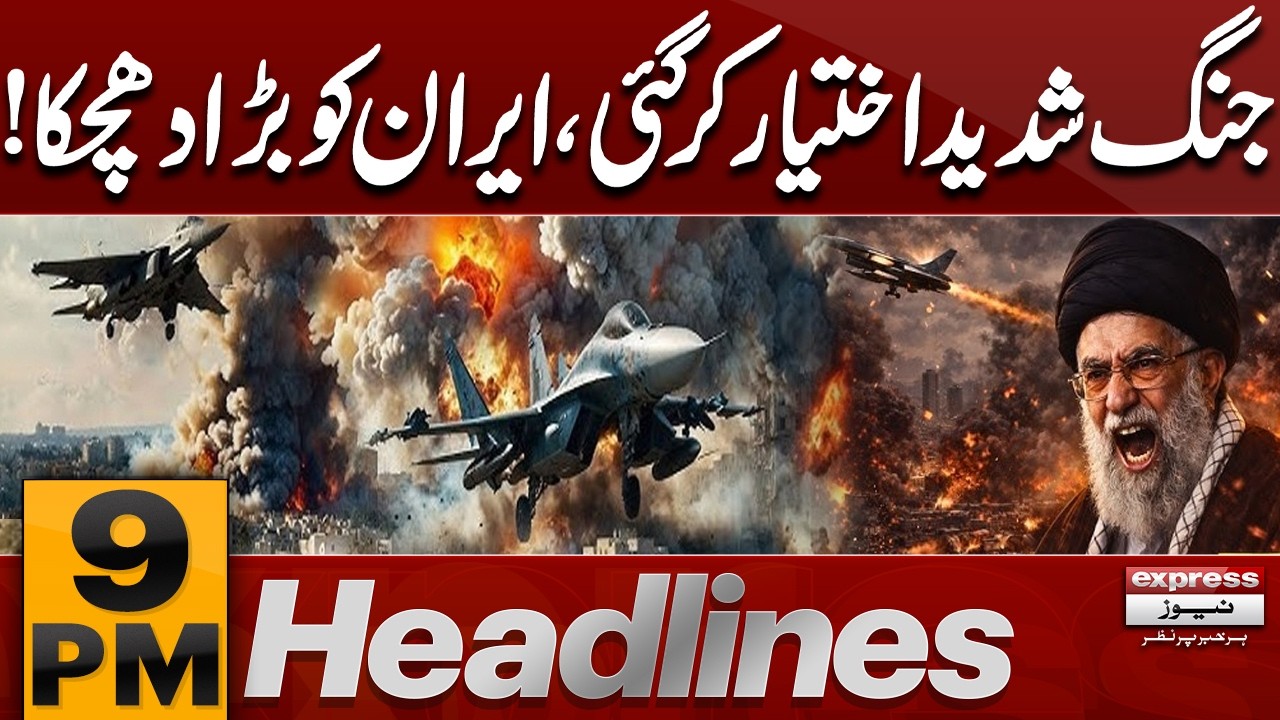Latest Update |  Iran Vs Israel War | Israel on High Alert | 9 PM Headlines | Pakistan News