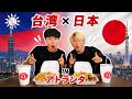 【和訳】アトランタへ初上陸した友人Taiyoを歓迎するRay!!!