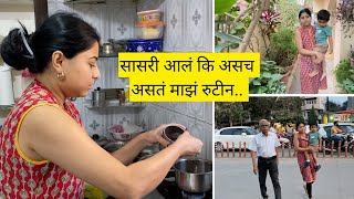 ससर आल क असच असत मझ रटन Day In My Life With In-Laws Daily Routine मरठ Vlog