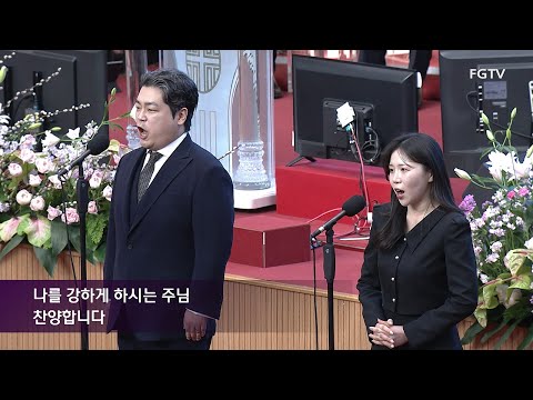 주 은혜가 나에게 족하네-Sop. 권현정 / Ten. 손지훈