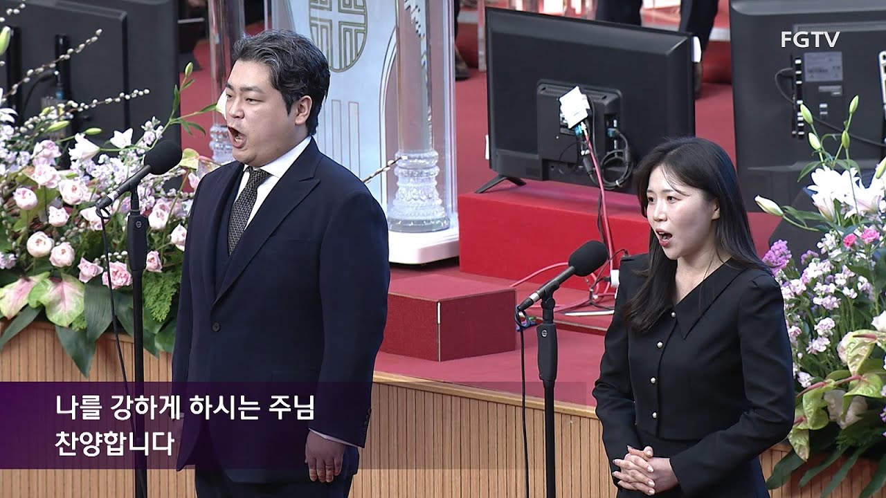 주 은혜가 나에게 족하네-Sop. 권현정 / Ten. 손지훈