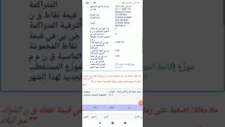 كيف اعرف نقاطي الشخصية في موقع الشركة DXN