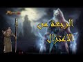 ماتين2 الرسمي العودة من الاعتزال وسبب القطعة ماتين2 الرسمي العودة من الاعتزال وسبب القطعة