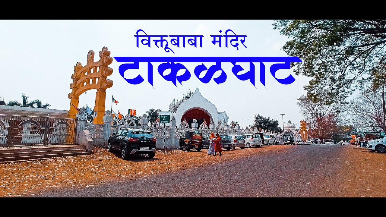 TAKALGHAT  VIKTUBABA DEVSTHAN  YOGIRAJ VIKTU BABA MANDIR TAKALGHAT NAGPUR  KOSHISH EXPLORE