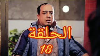 دارنا شو 2 العدد 18  الجيلالي فالدار  Darna Show 02 EP 18