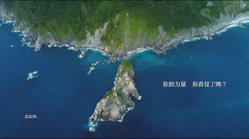 【美麗台灣2.0】完整版 Beyond Beauty Taiwan 2.0 | 4K