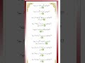 قرآنی معلومات