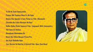 Hemant Kumar | Ya Dil Ki Suno Duniyawalo | Paakar Bhi Tumhen Hum Pa Na Sake | Manna Dey Speak...