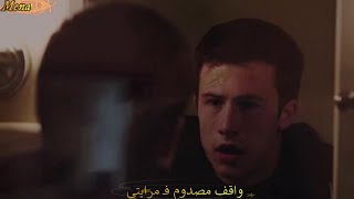 (مرايتي) حالات واتس 13Reasons Why واقف مصدوم في مرايتي حبايبي ليه قتلوني