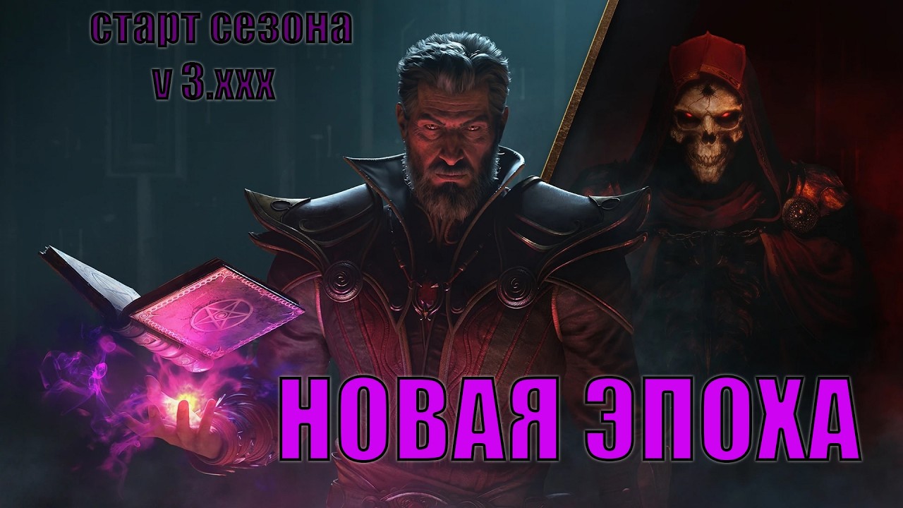 ✔ВКУСНЕЙШИЙ ФАРМ✔Diablo II Resurrected✔СТРИМ ДИАБЛО 2 РЕЗУРЕКТЕД✔