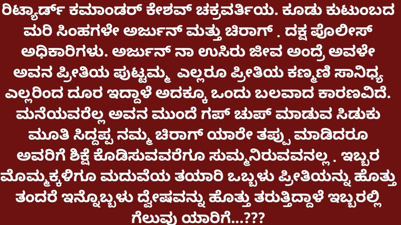 ಅನುಬಂಧ ♥️ 11#ಮನೆಯ ಹಿರಿಯರಿಗೆ ಸಂಭ್ರಮ ಉಳಿದವರಿಗೆ ಸಂಕಟ..#super family story..