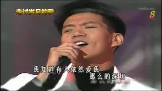 1988 – “On the Fringe” Theme Song -《边缘少年》主题曲 - Live-in-Studio by Jiang Hu - 由姜鄠现场演唱 - WIDESCREEN.mp4