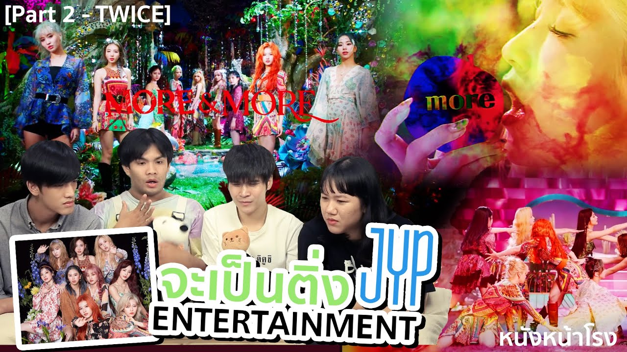 [Part 2] จะเป็นติ่ง JYP Entertainment EP.46  | TWICE  #หนังหน้าโรงxTWICE